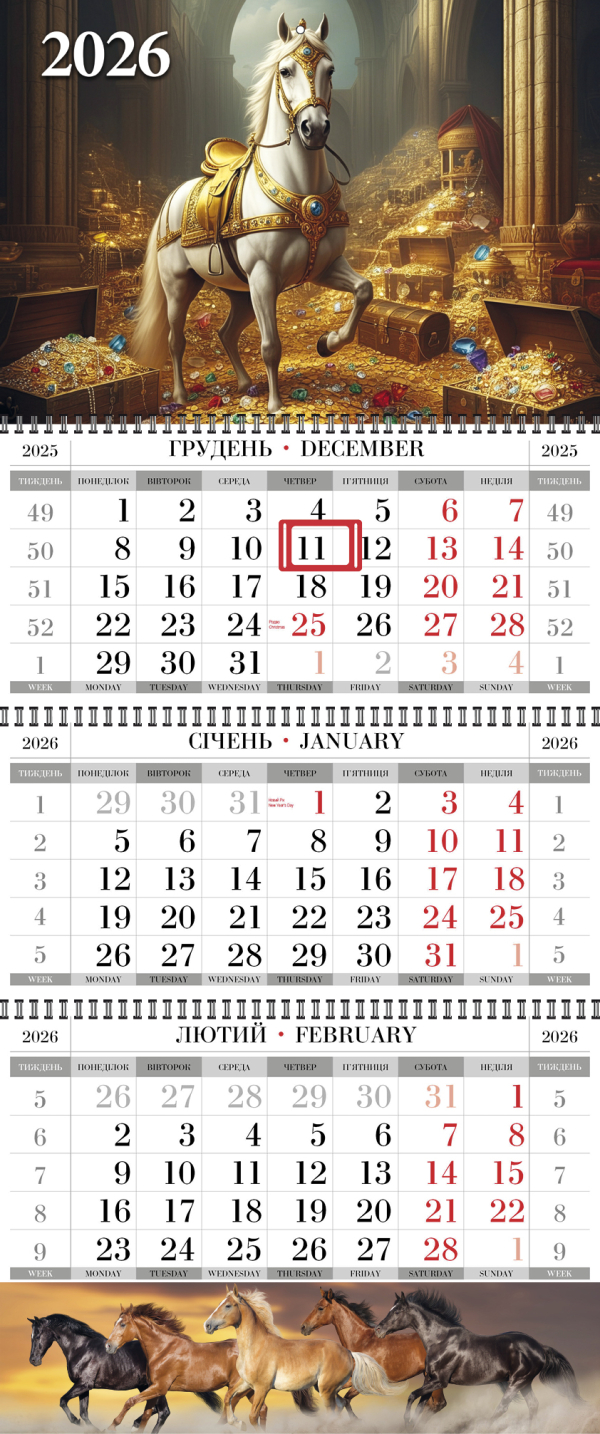 КВАРТАЛЬНЫЙ КАЛЕНДАРЬ "СТАНДАРТ" ГОД  ЛОШАДИ 01 НА 2026 ГОД